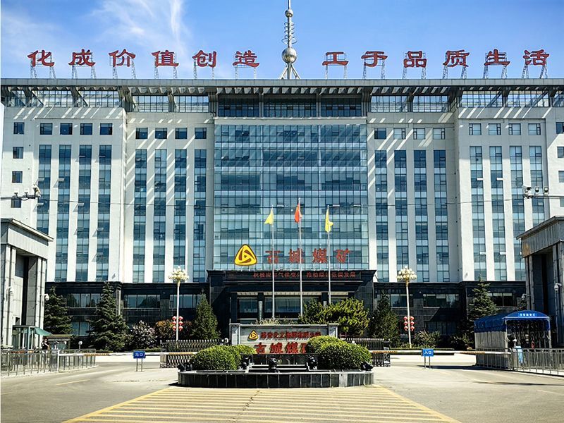 古（gǔ）城煤（méi）礦