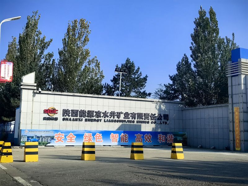 陝西（xī）能源涼（liáng）水井礦業