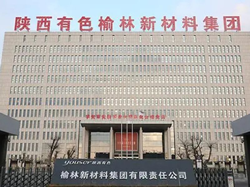 陝西有色新（xīn）材料